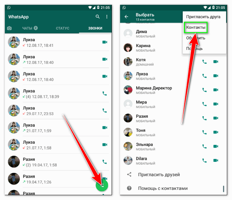 Как обновить список контактов в whatsapp messenger