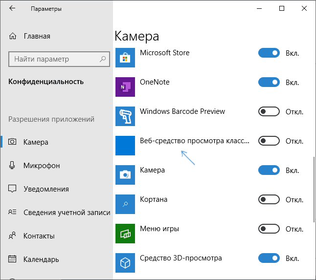 Исправить веб-камеру windows 10, не работающую на ноутбуке [resolved] - zanz