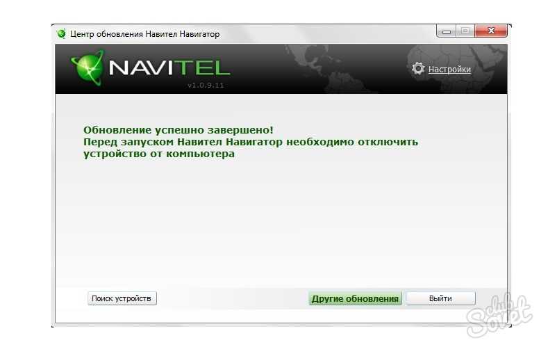 Как обновить навител на карте памяти