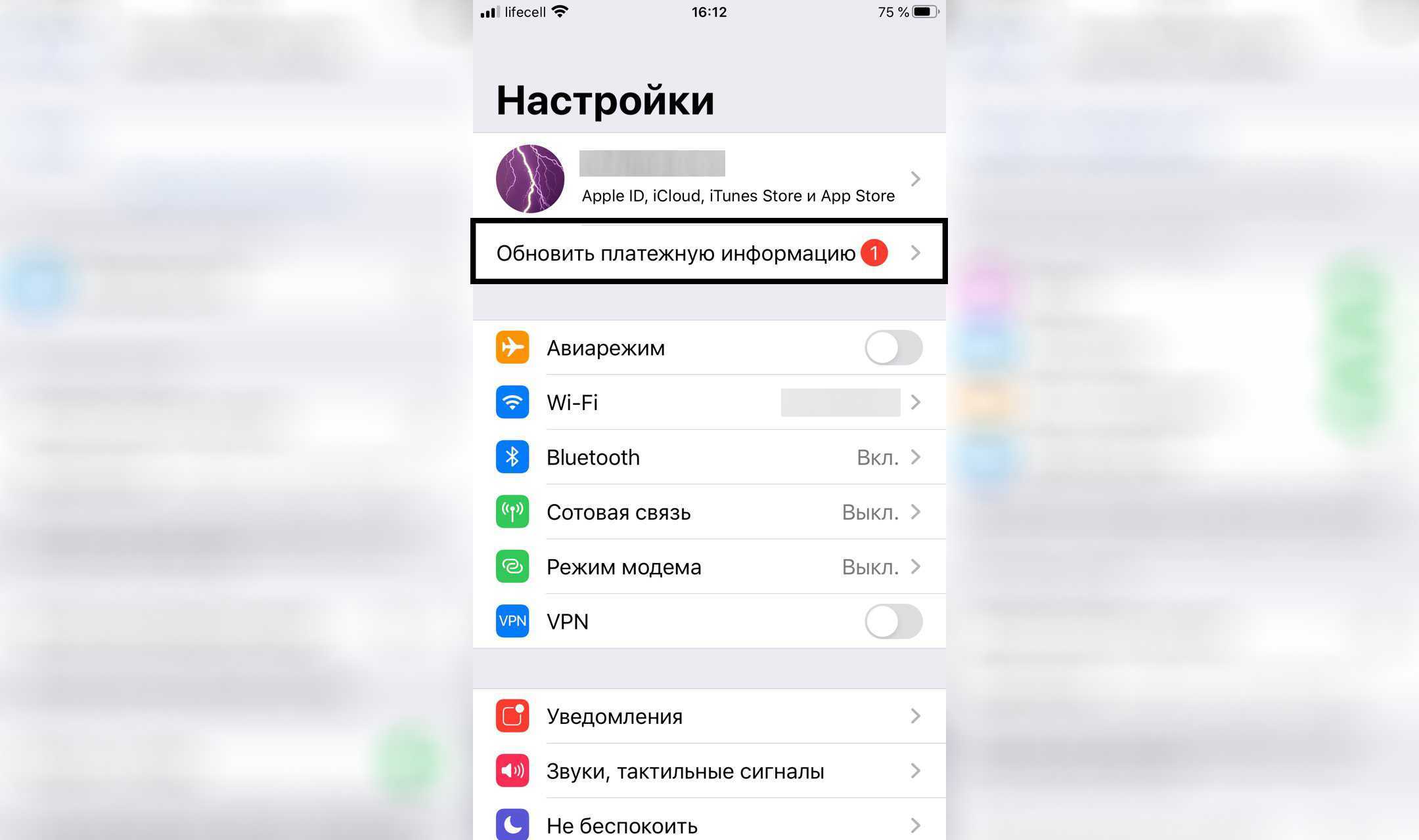 Как исправить ошибку обновления до icloud для windows (101)