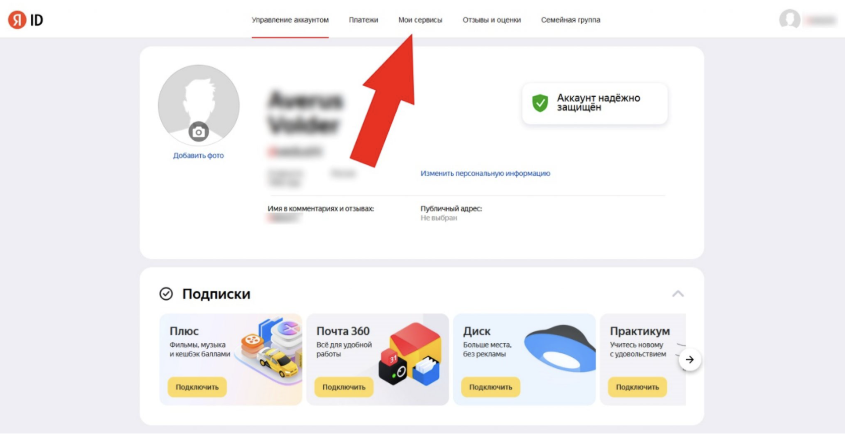 Рекламная подписка на яндекс - плюсы и минусы, кейс
