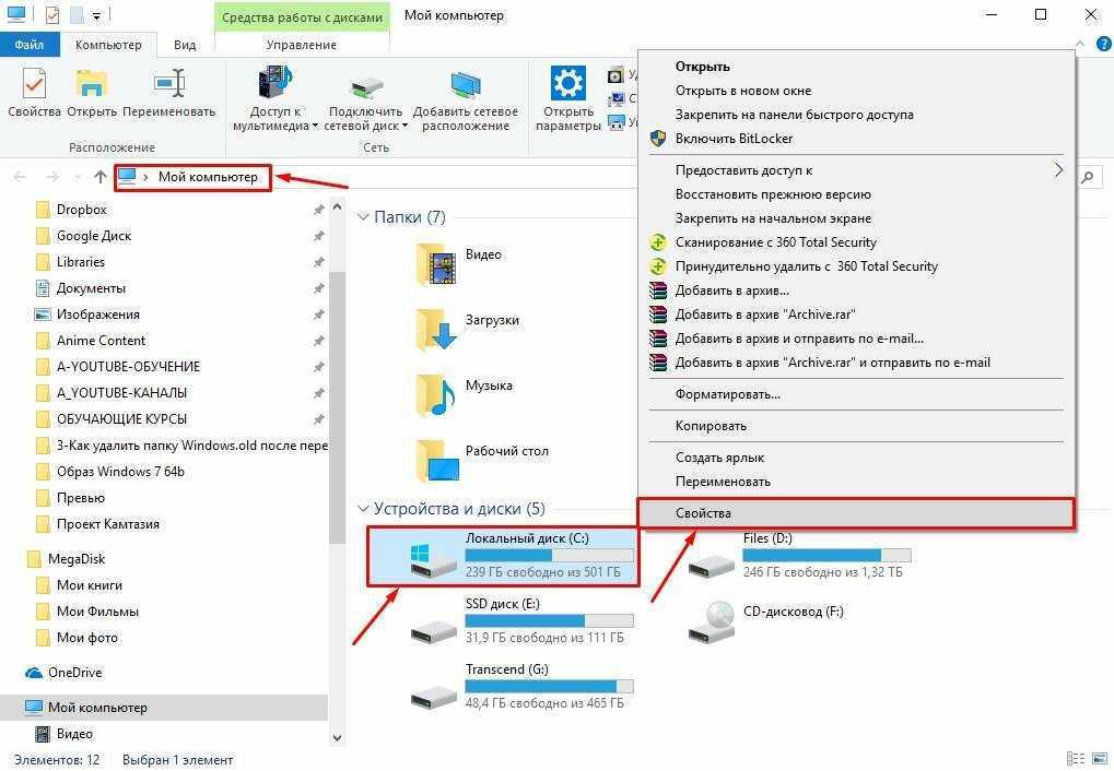 Удалить папки из раздела этот компьютер в windows 10. g-ek.com