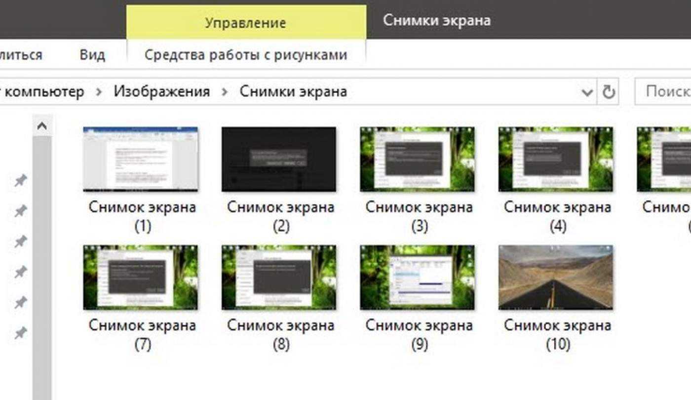 Скриншоты не сохраняются в папке screenshots windows 10