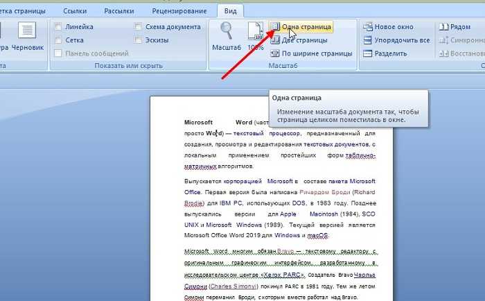 Как сделать чтобы word открывался в разных окнах? - t-tservice.ru