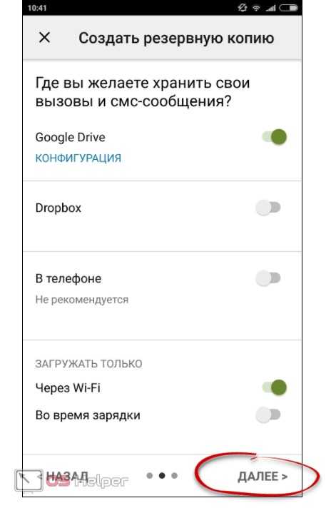 Как перенести данные с андроида на андроид - 12 простых способов