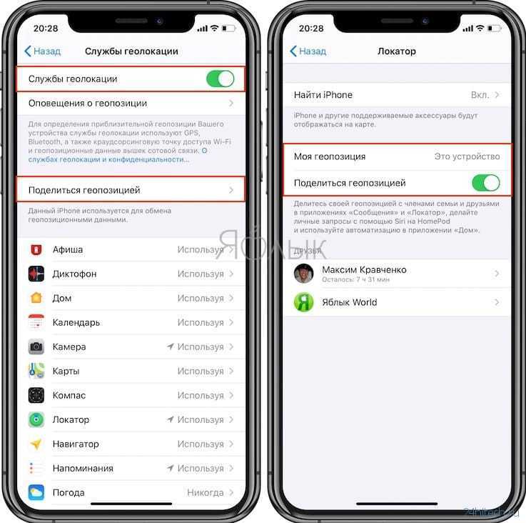 Как работает найти iphone в ios 13. абсолютно по-другому