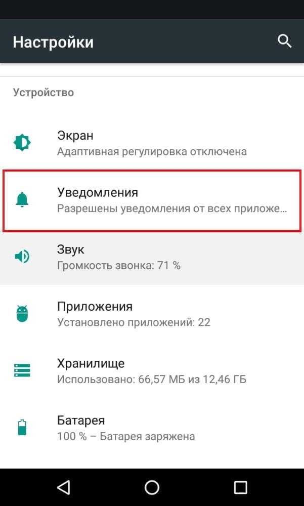 Как отключить push-уведомления в google chrome