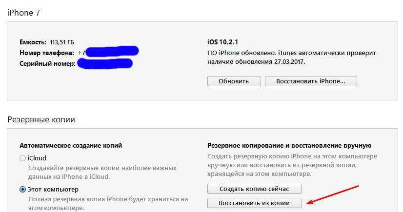 Как разблокировать iphone 8 и 8 plus