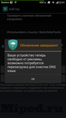Как убрать рекламу на андроиде: выбор приложения + установка и настройка 2019