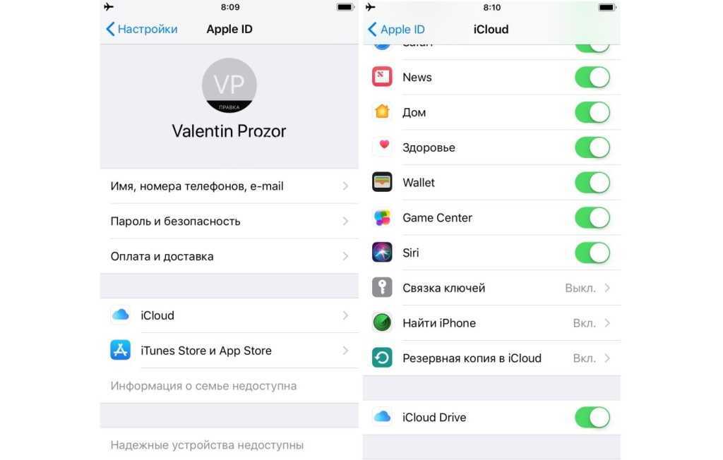 Исправить ошибку проверки, произошла ошибка при подключении к серверу apple id