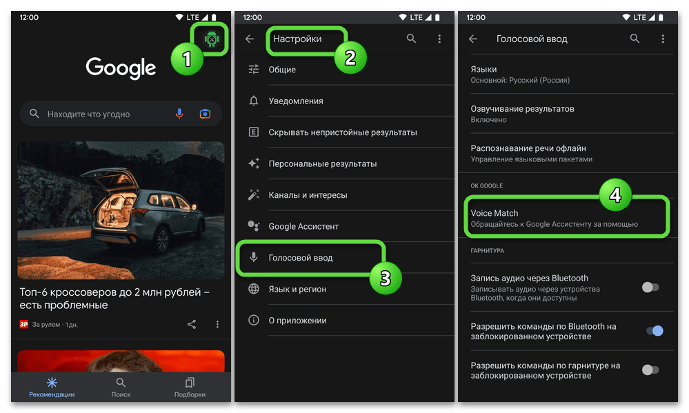 Как использовать команду "окей, google" для голосового поиска и других действий - android - cправка - google поиск