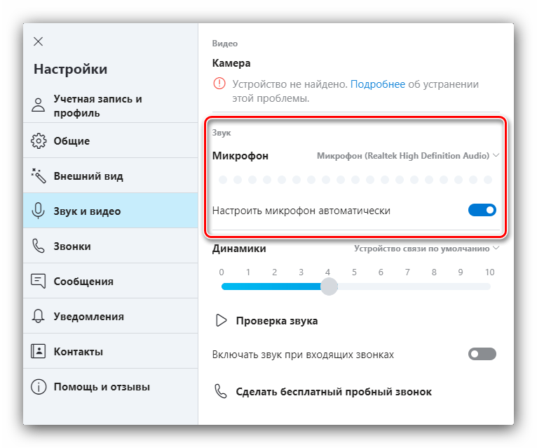 Микрофон в сотовом телефоне