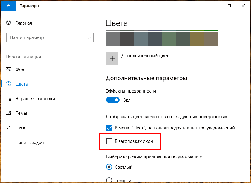 Включить темную тему для проводника файлов в windows 10.
