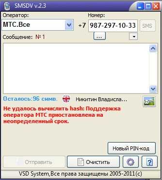9 веб-сайтов для отправки смс с пк бесплатно