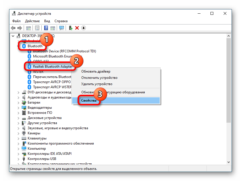 ✅ как узнать версию bluetooth в windows - softaltair.ru