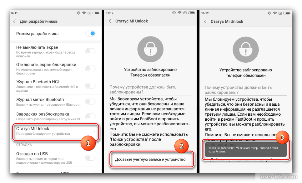 Как узнать статус блокировки загрузчика (lock/unlock) на телефонах xiaomi