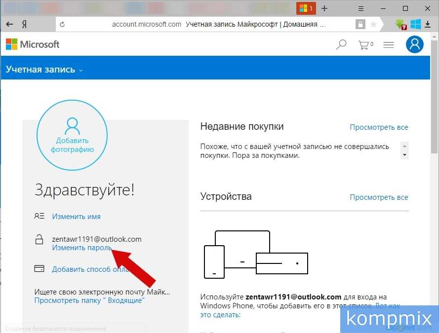 Как сбросить забытый пароль в windows 10
