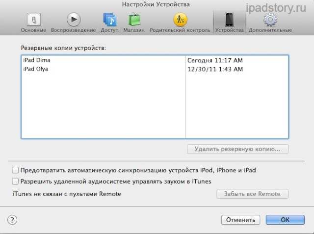 Сколько делается резервная копия iphone. как сохранить данные из ios и ничего не потерять. все способы бекапа