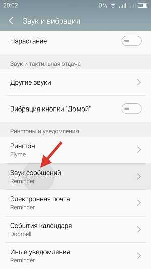 Как установить мелодию звонка на meizu: поставить песню, рингтон и музыку на контакт телефона андроид