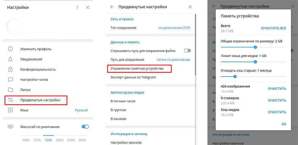 Как очистить кэш в инстаграме?