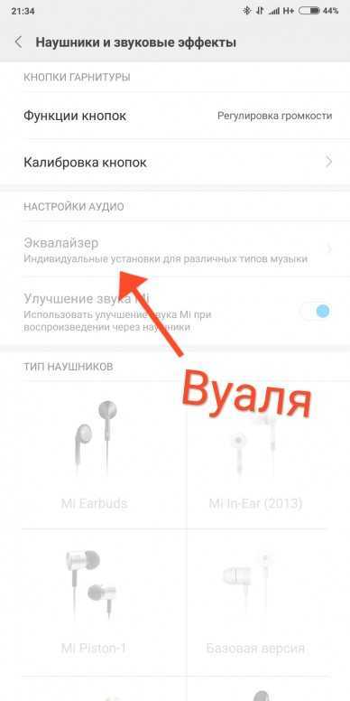 Как убрать значок наушников на телефоне андроид - gurudroid.net