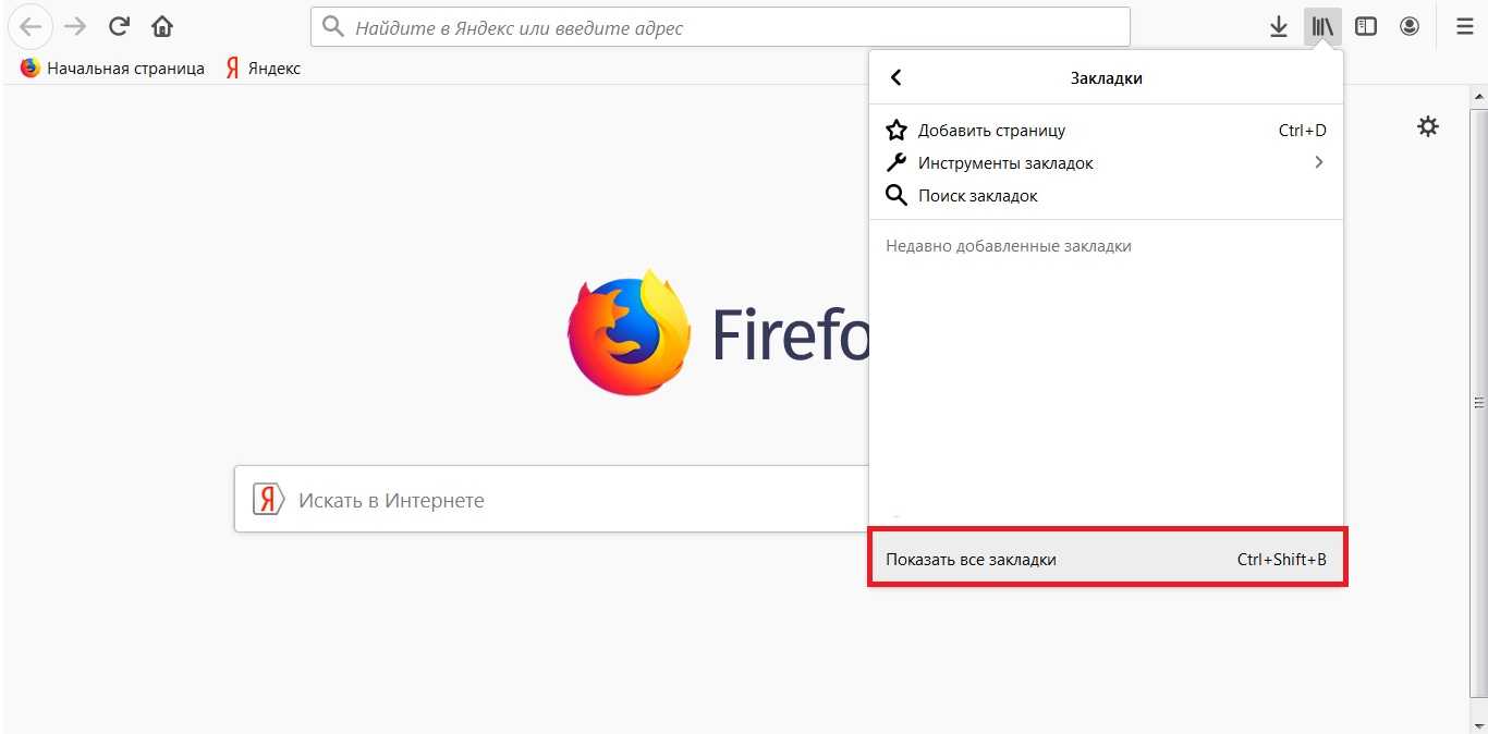 Как экспортировать и импортировать закладки в microsoft edge