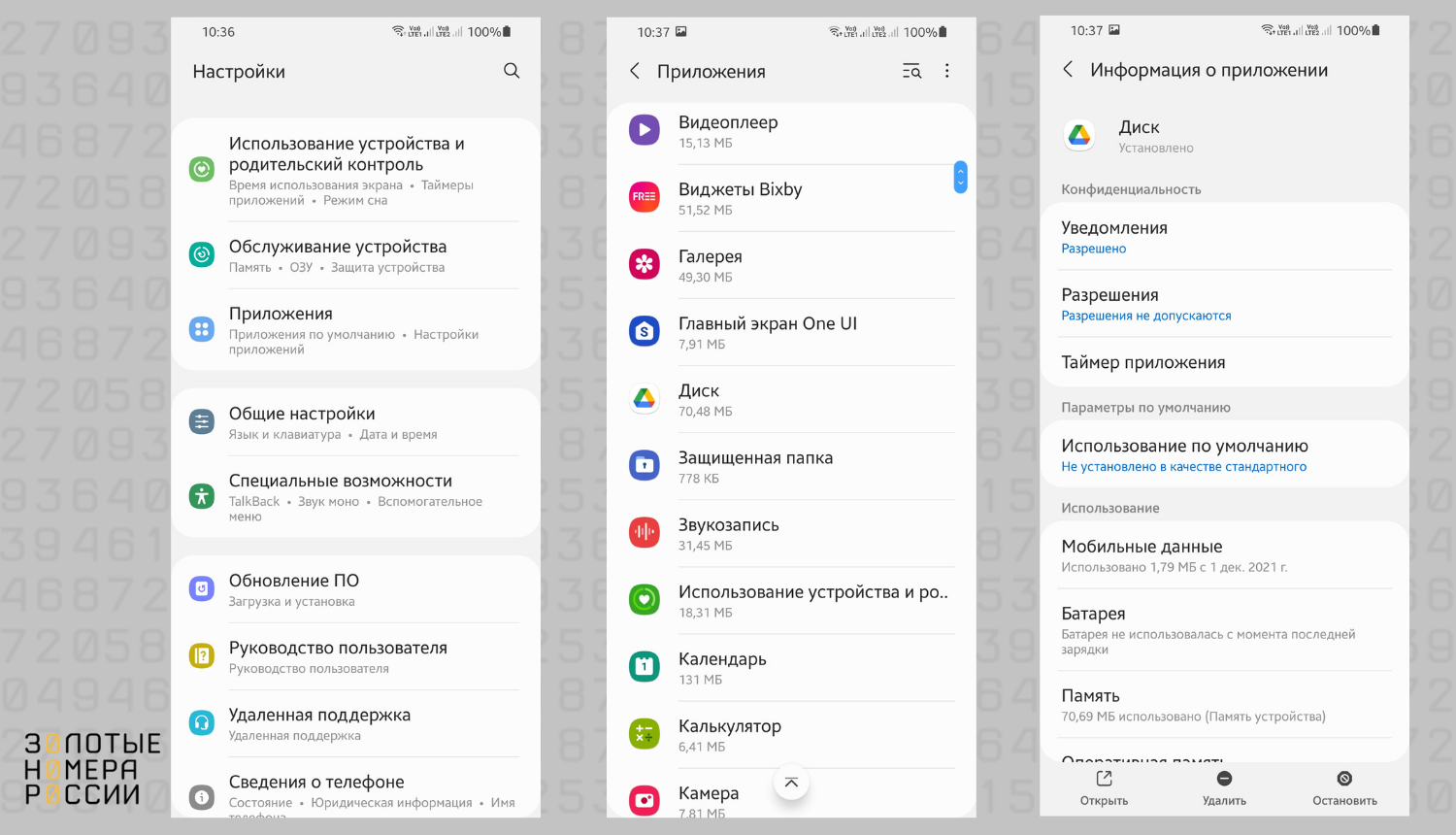 Как отключить фоновые приложения на андроид