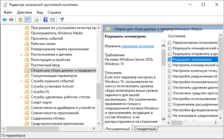 Gpedit msc открывается и сразу закрывается windows 10