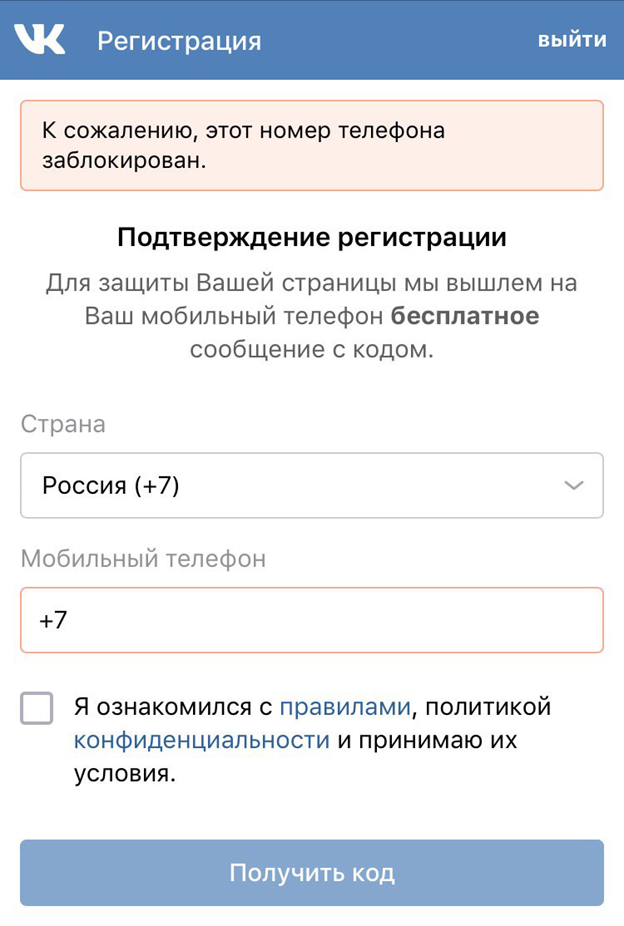 Вконтакте: быстрое восстановление пароля недоступно. почему? что делать?