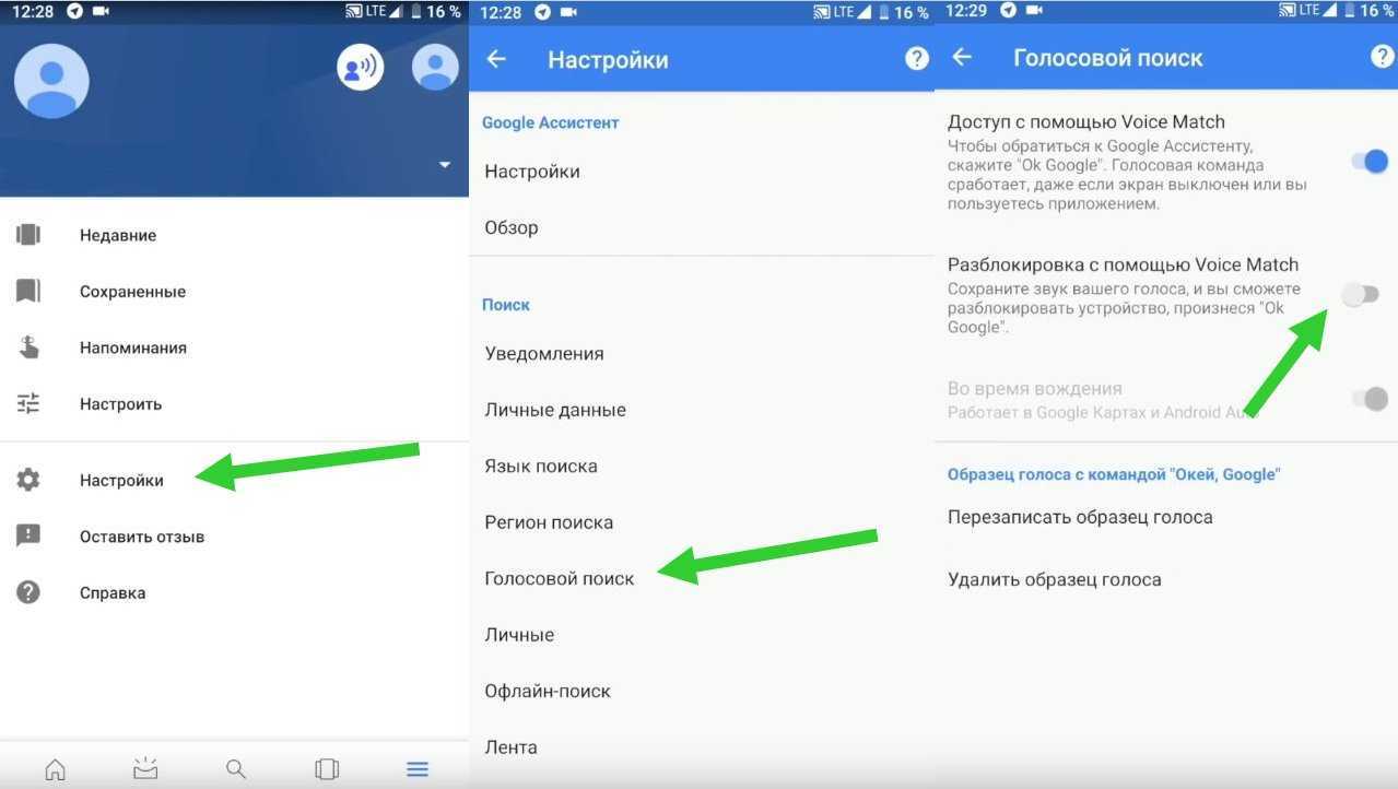 Как использовать команду "окей, google" для голосового поиска и других действий - android - cправка - google поиск