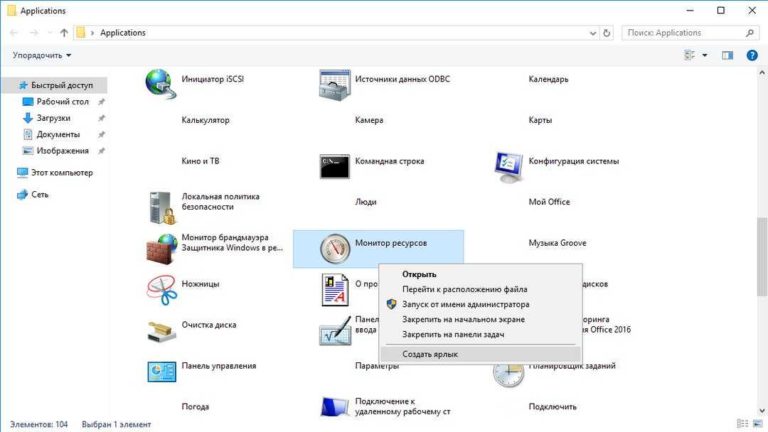 Что делает windows «быстрый запуск» и как его отключить