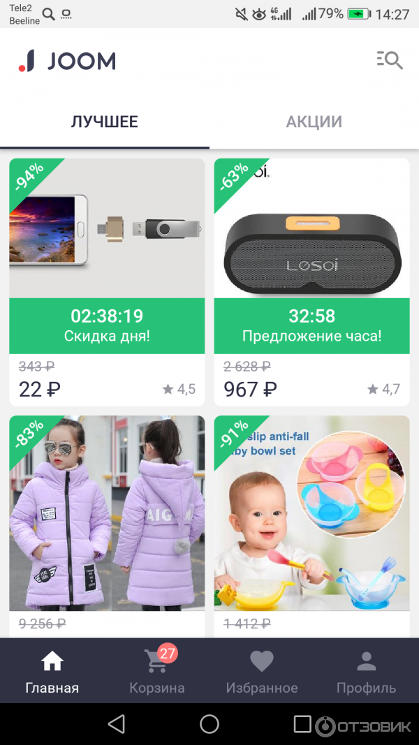 Откуда товары на джум?
