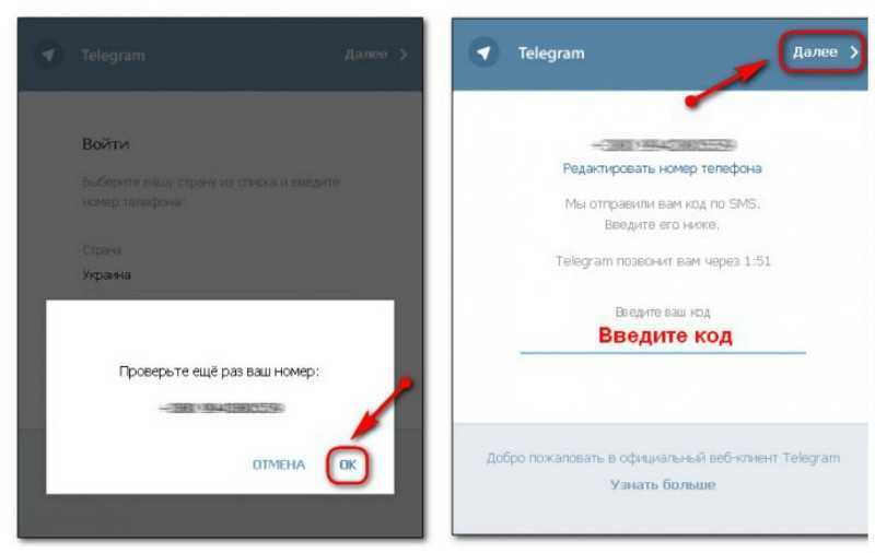 Не приходит смс для входа в телеграм. Телеграм код. Как зайти в Telegram. Телеграм зайти. Зайти в телеграмм по номеру телефона.