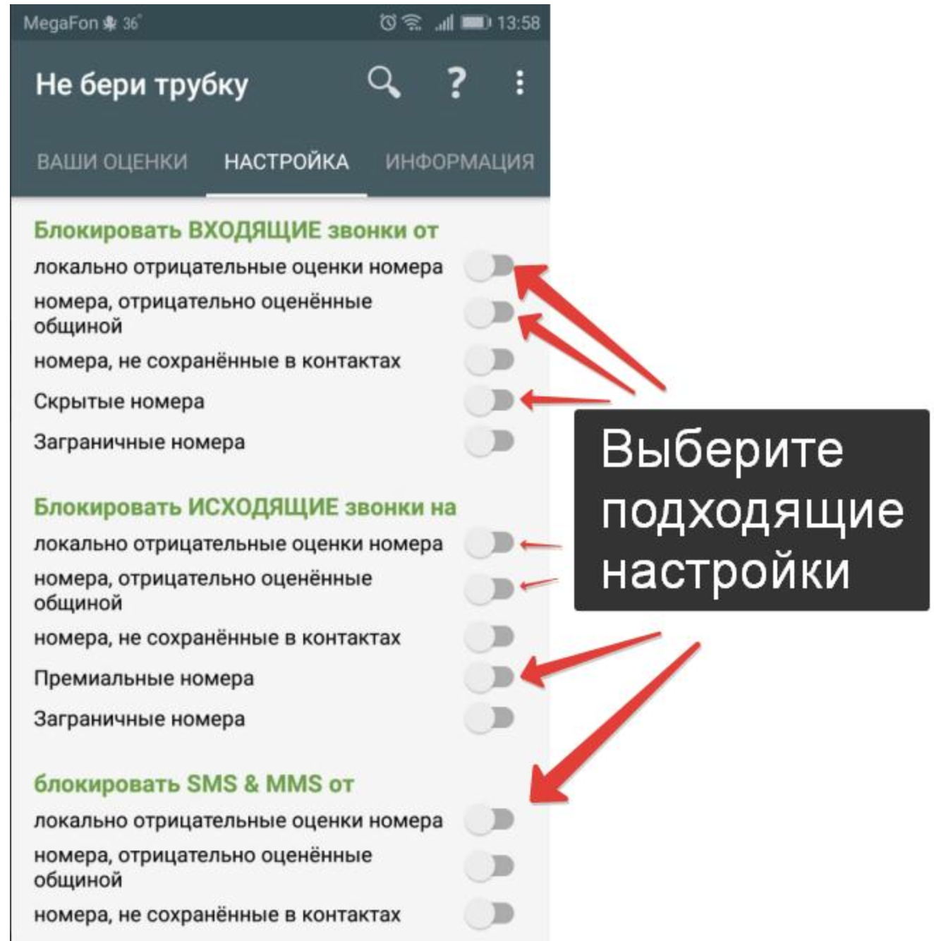 Что делать, если сказал мошенникам слово да по телефону