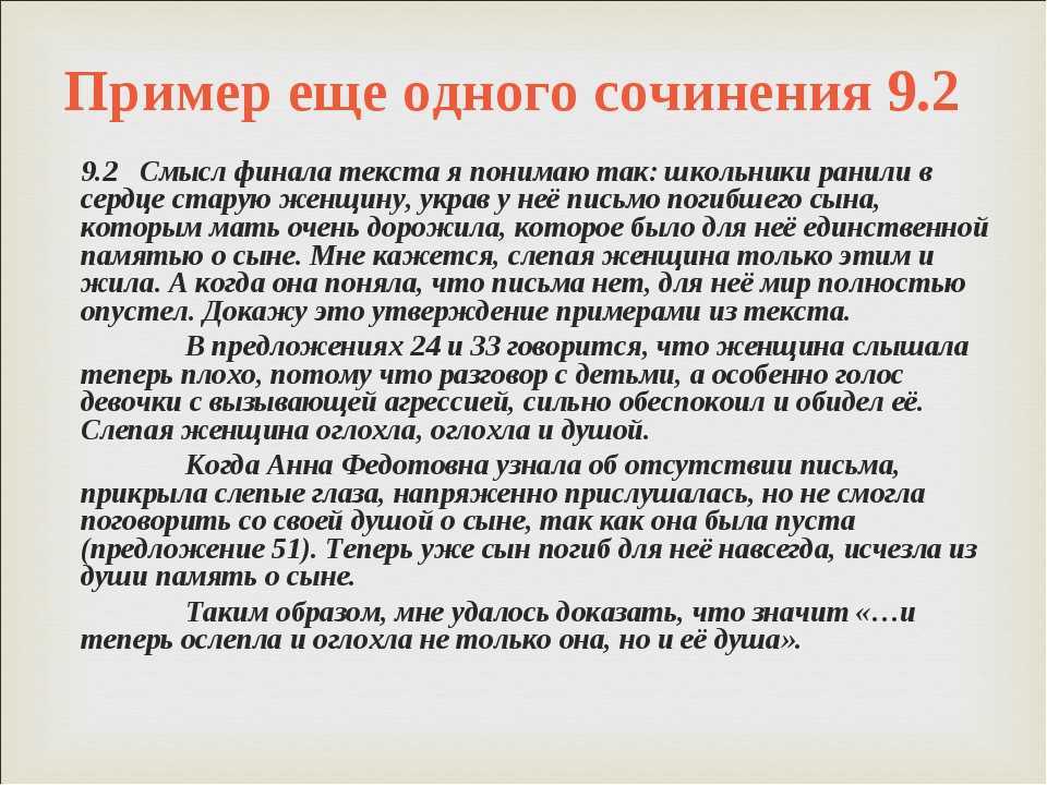 Сочинение егэ удивительная работа воспоминания мы вспоминаем нечто | егэ огэ статград впр 100 баллов