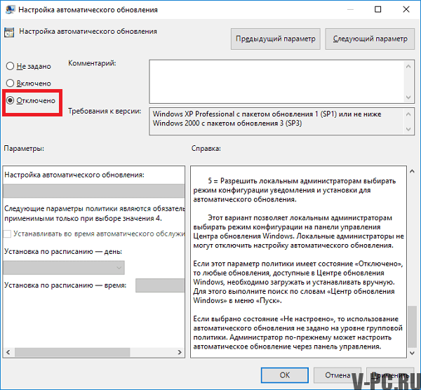 Windows 10 блокировать обновления windows