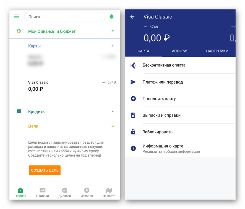Как настроить nfc для оплаты картой сбербанка
