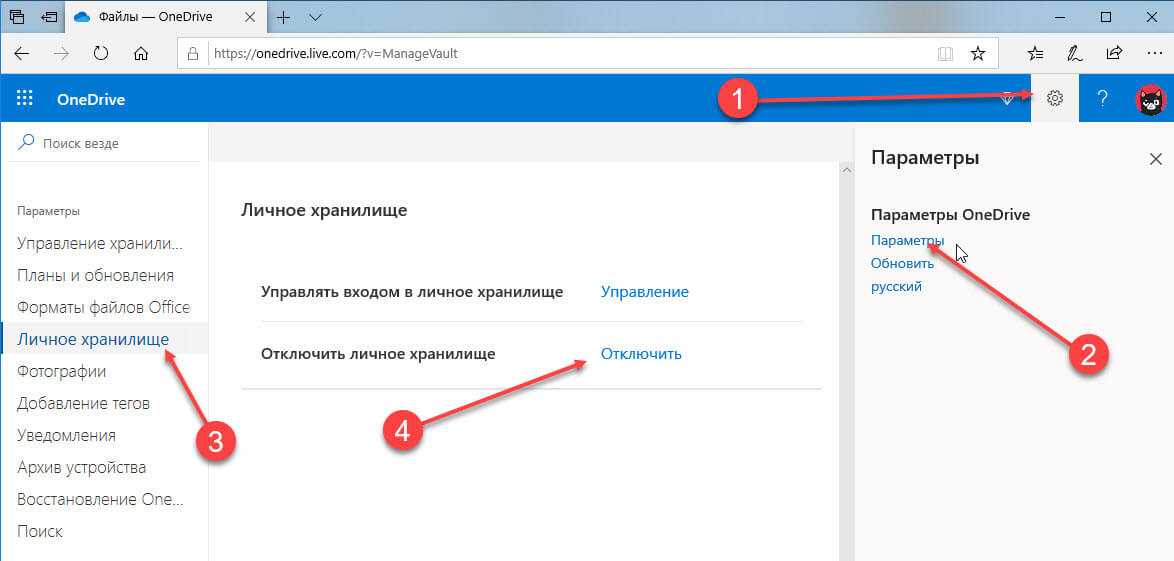 Onedrive в windows 10: что такое, для чего он нужен и как удалить