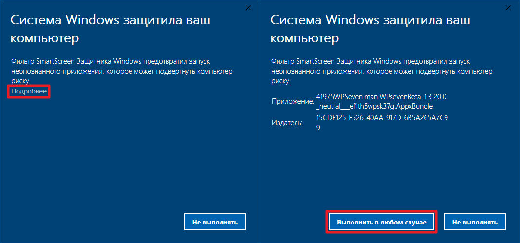 Как установить appx и appxbundle в windows 10