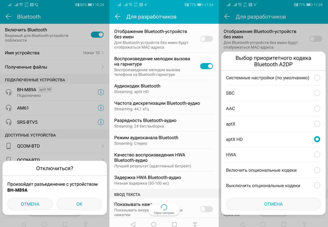 Кодеки bluetooth — какой лучше для смартфона и наушников?