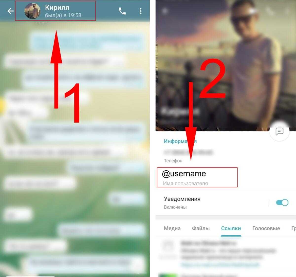 Как найти в телеграмме человека: по нику, номеру телефона