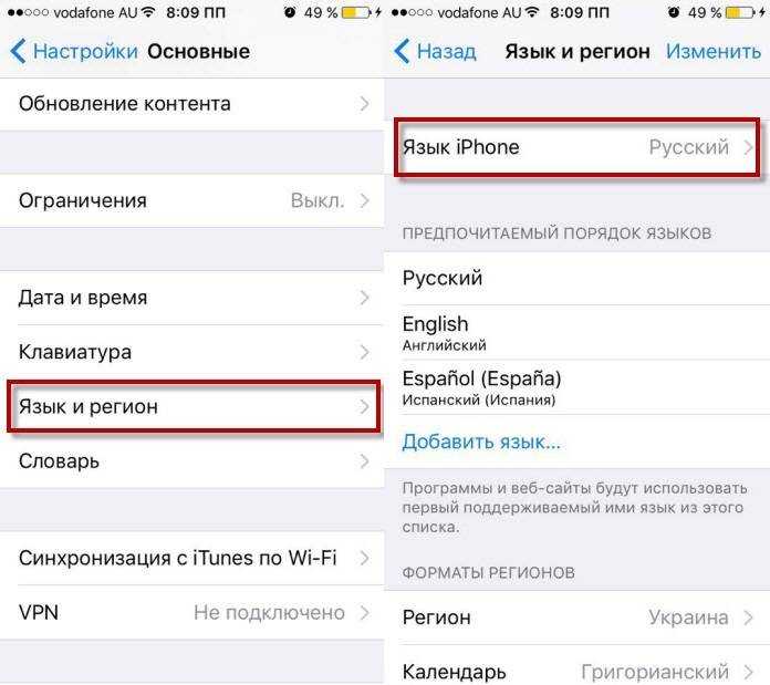 Русифицированный iphone: что это такое