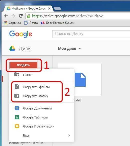 Как скачать все файлы с google диска | rusbase