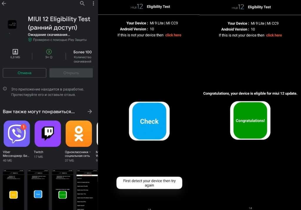 Как обновить телефон xiaomi до miui 12 - ota, fastboot и twrp