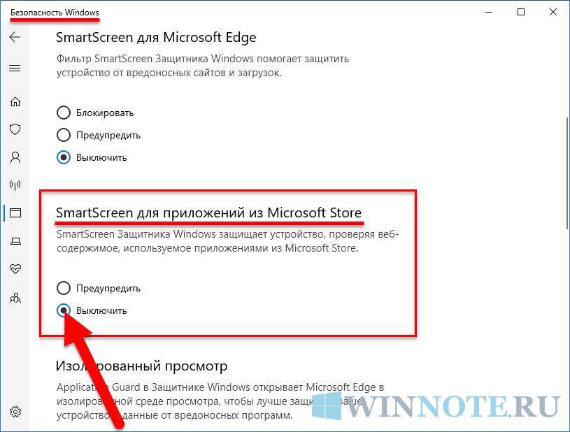 Как запретить windows 10 блокировать загруженные файлы