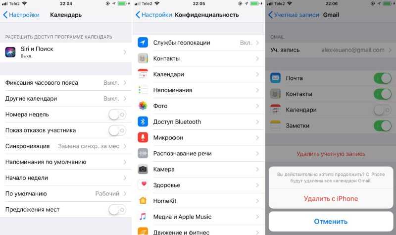 Как удалить календарь events на айфоне и отключить спам | driver-id.ru