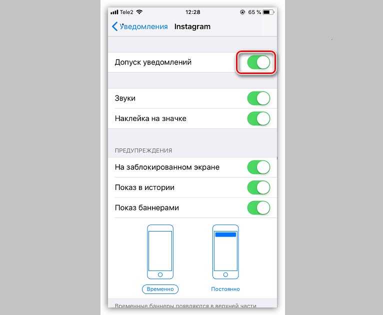 Как включить уведомления в инстаграме на истории?
