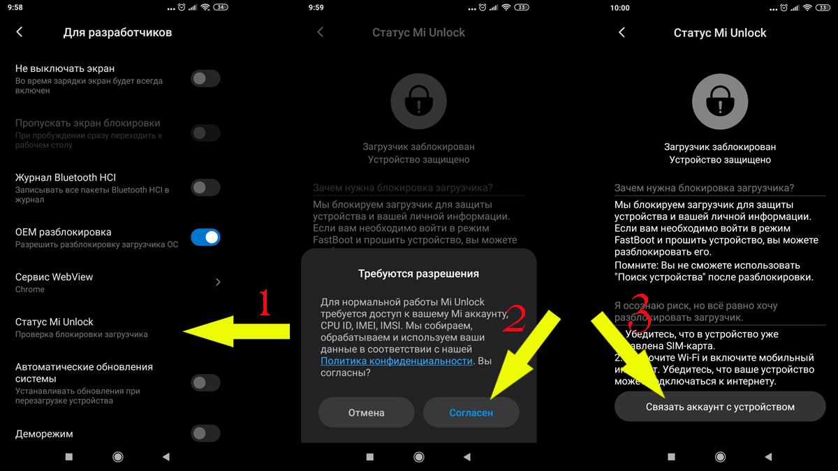 Обход mi account - часть вторая. разблокировка загрузчика и установка неофициальной прошивки.