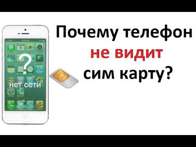 Настройка двух sim-карт на андроид смартфоне. как пользоваться двумя симками в телефоне | oscill.ru