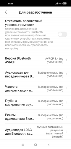 Как увеличить громкость в наушниках на андроиде